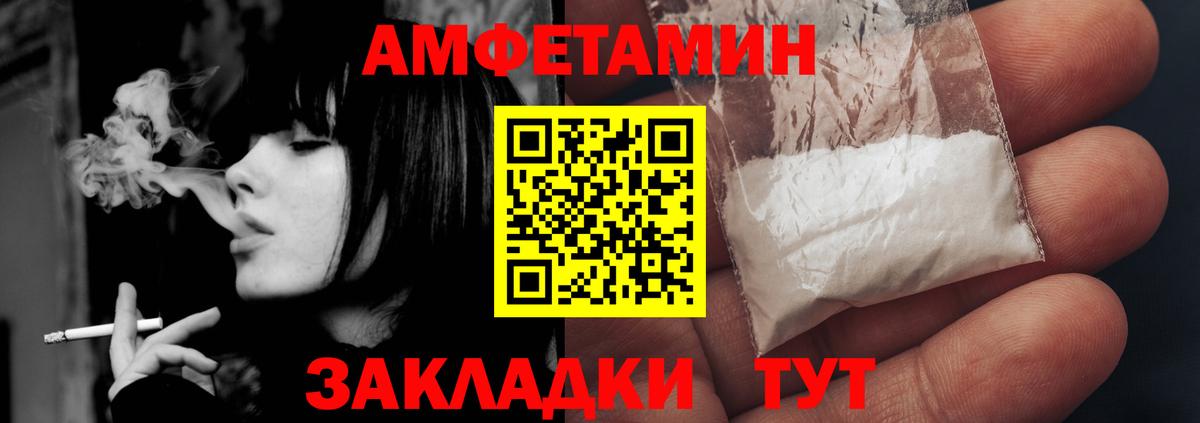АМФЕТАМИН  АМФ 97%  Вход с VPN  Amphetamine  Волоколамск 