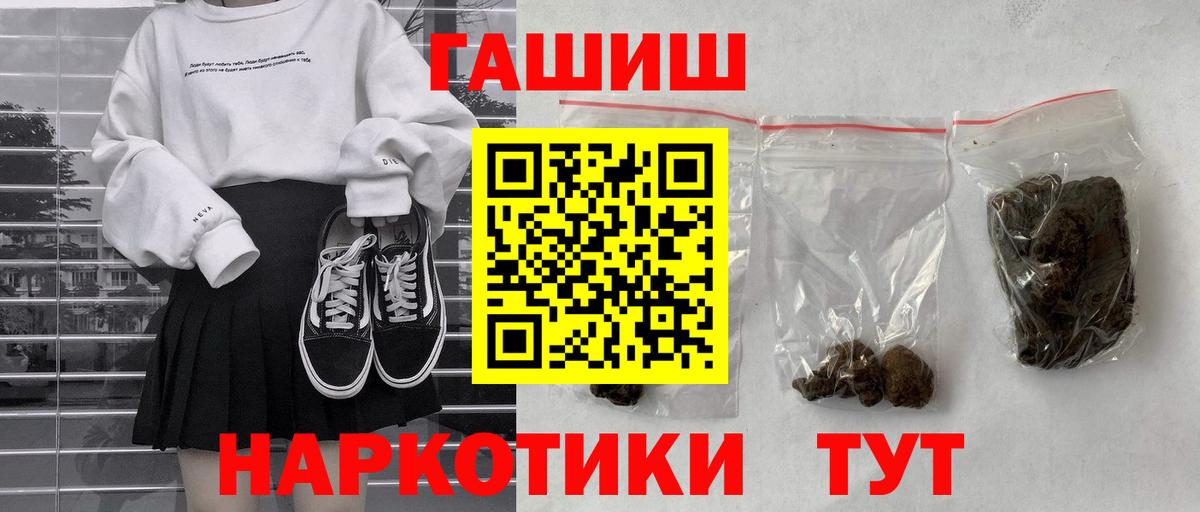 ГАШ hashish Волоколамск