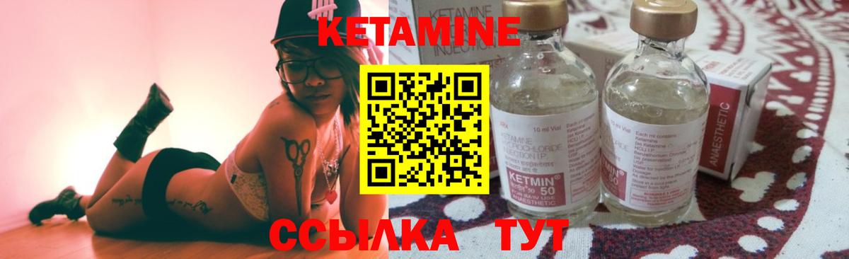 Кетамин ketamine  КЕТАМИН ketamine  MEGA   Волоколамск  Вход с VPN 