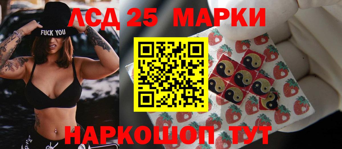 LSD-25 экстази кислота Волоколамск