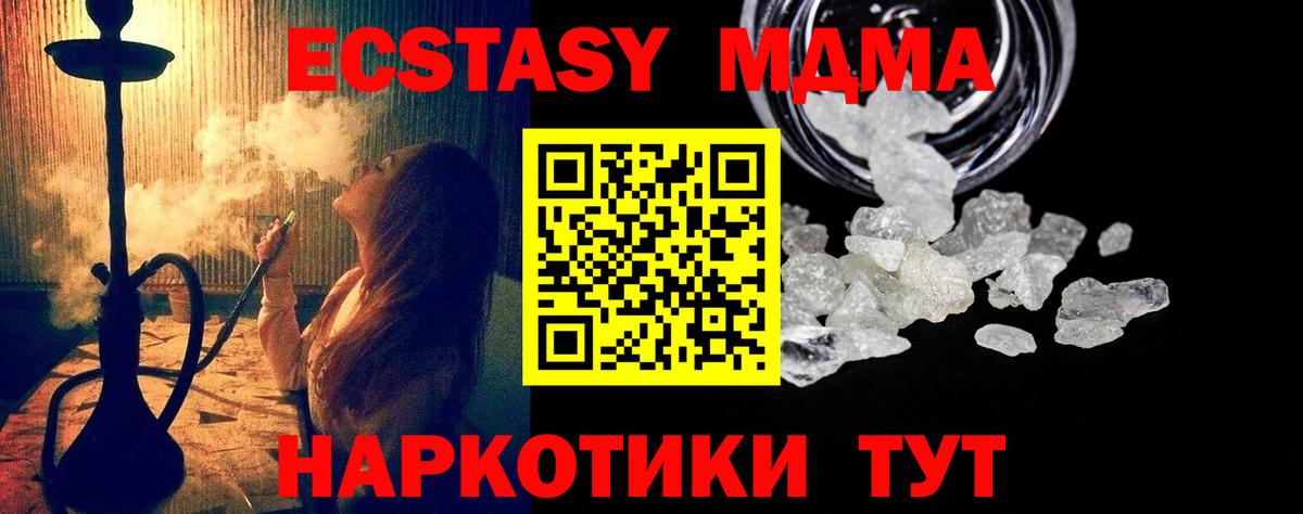 МДМА кристаллы  Вход с VPN  MDMA VHQ  Волоколамск 