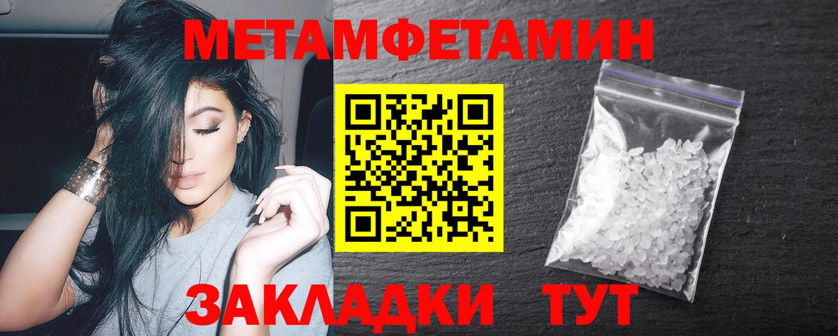 Метамфетамин кристалл  Вход с VPN  Волоколамск 