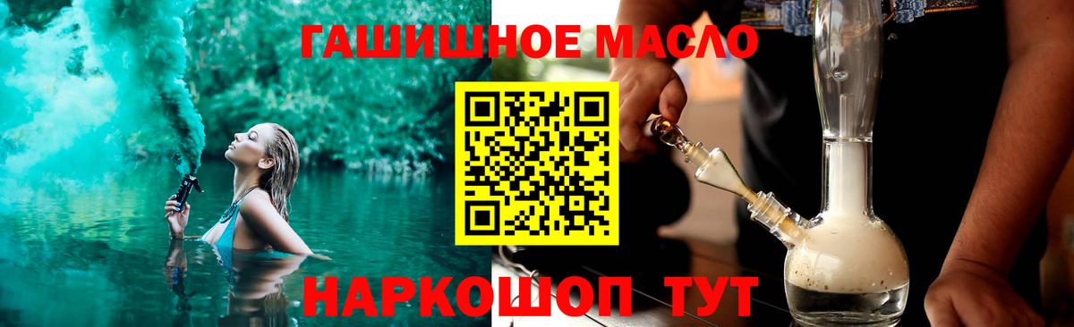 Дистиллят ТГК концентрат  ТГК вейп с тгк  Волоколамск  Вход с VPN 