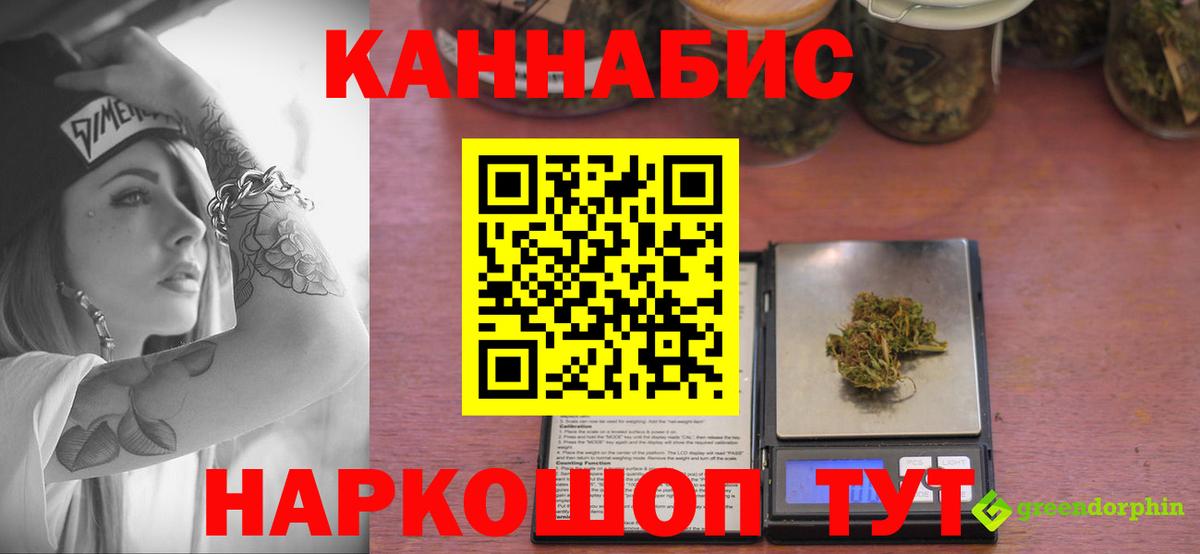 Каннабис Bruce Banner  Канабис MAZAR  Вход с VPN  Бошки марихуана Ganja  Волоколамск 